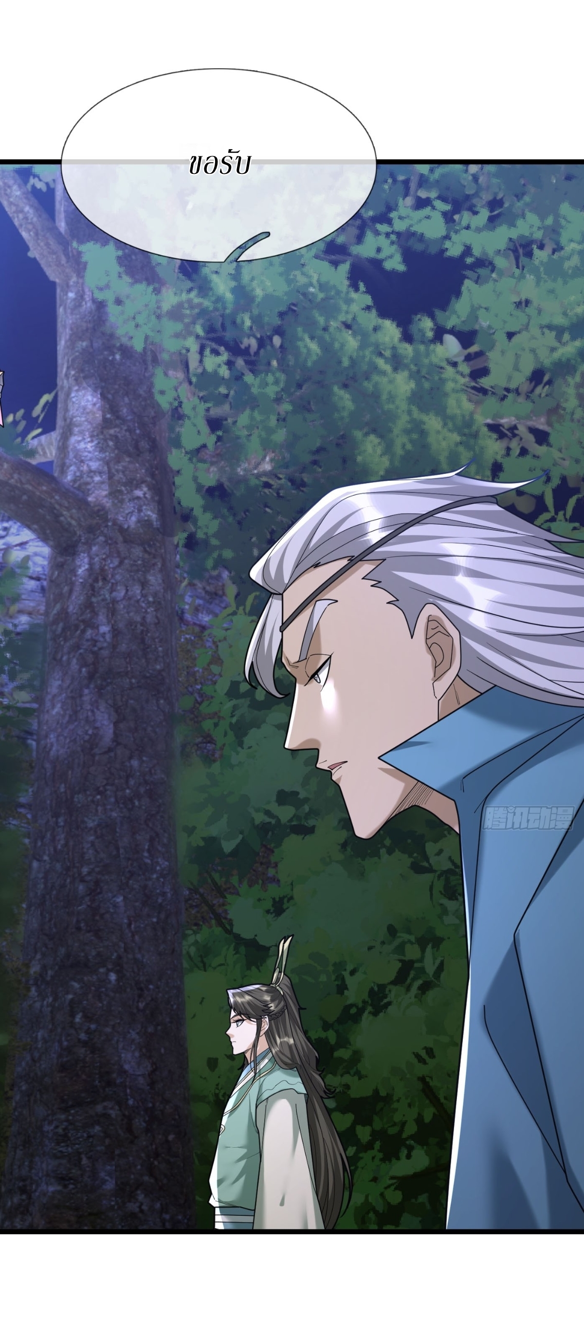 Immortals Are Slaves, Gods Are Servants, And the Emperor is a Watchdog ตอนที่ 5 หน้า 43