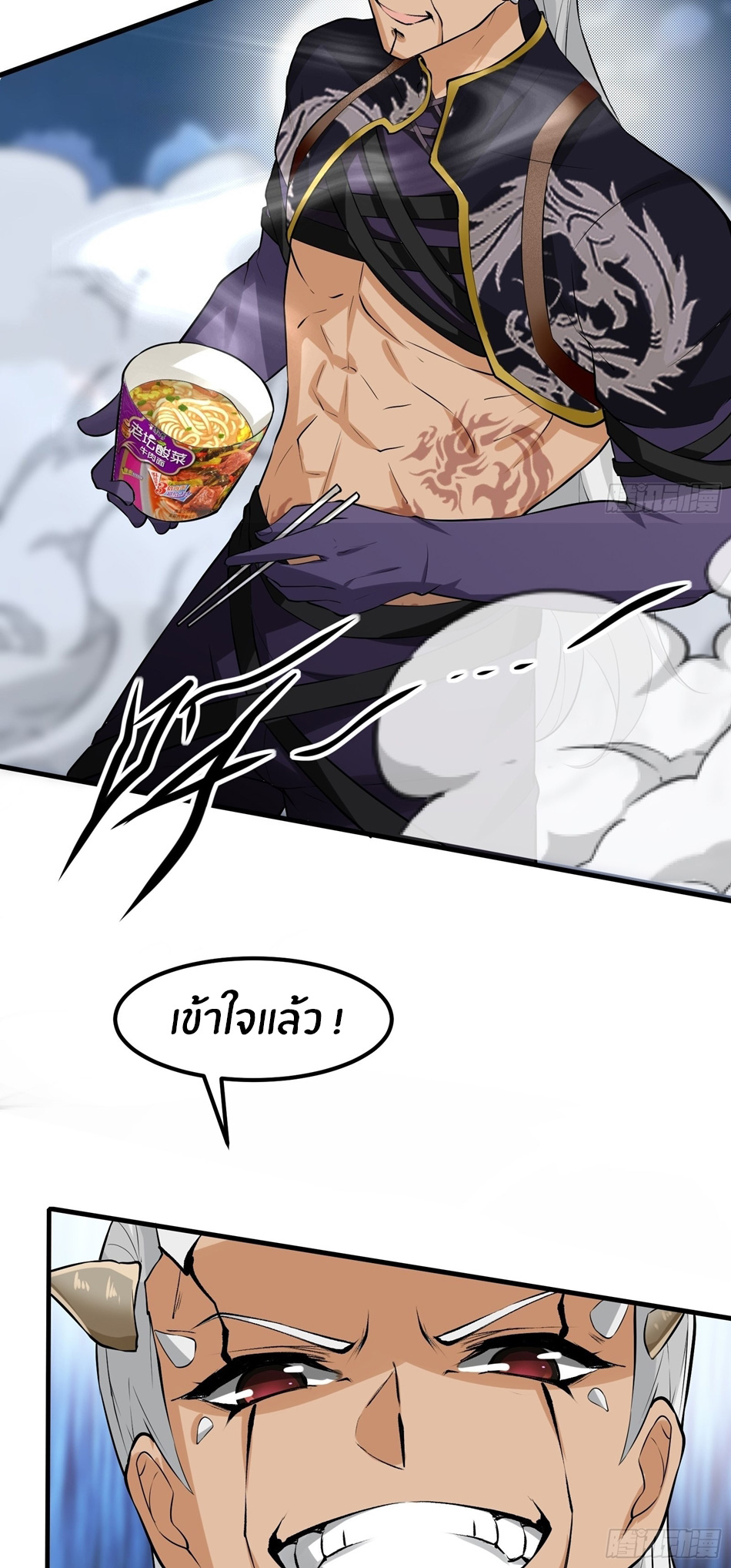 ขอล่ะอย่าเป็นที่ 1 เลย ตอนที่ 71 หน้า 30