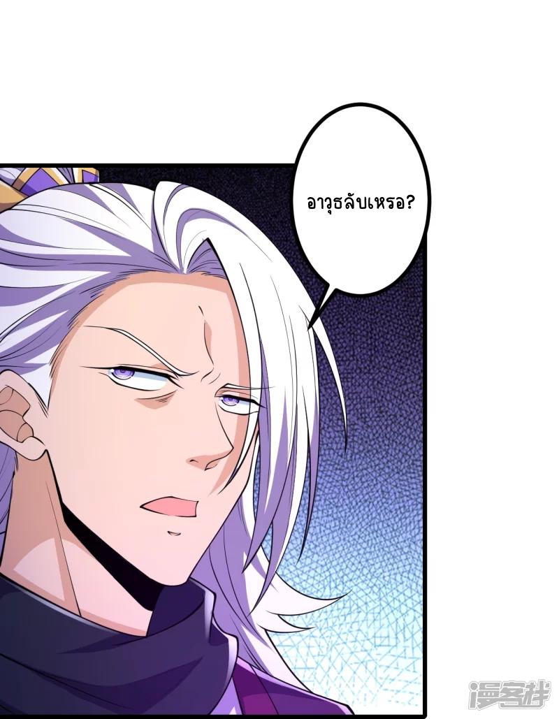 บรรพบุรุษผู้ขัดเกลากายา (ทันจีน) ตอนที่ 24 หน้า 27