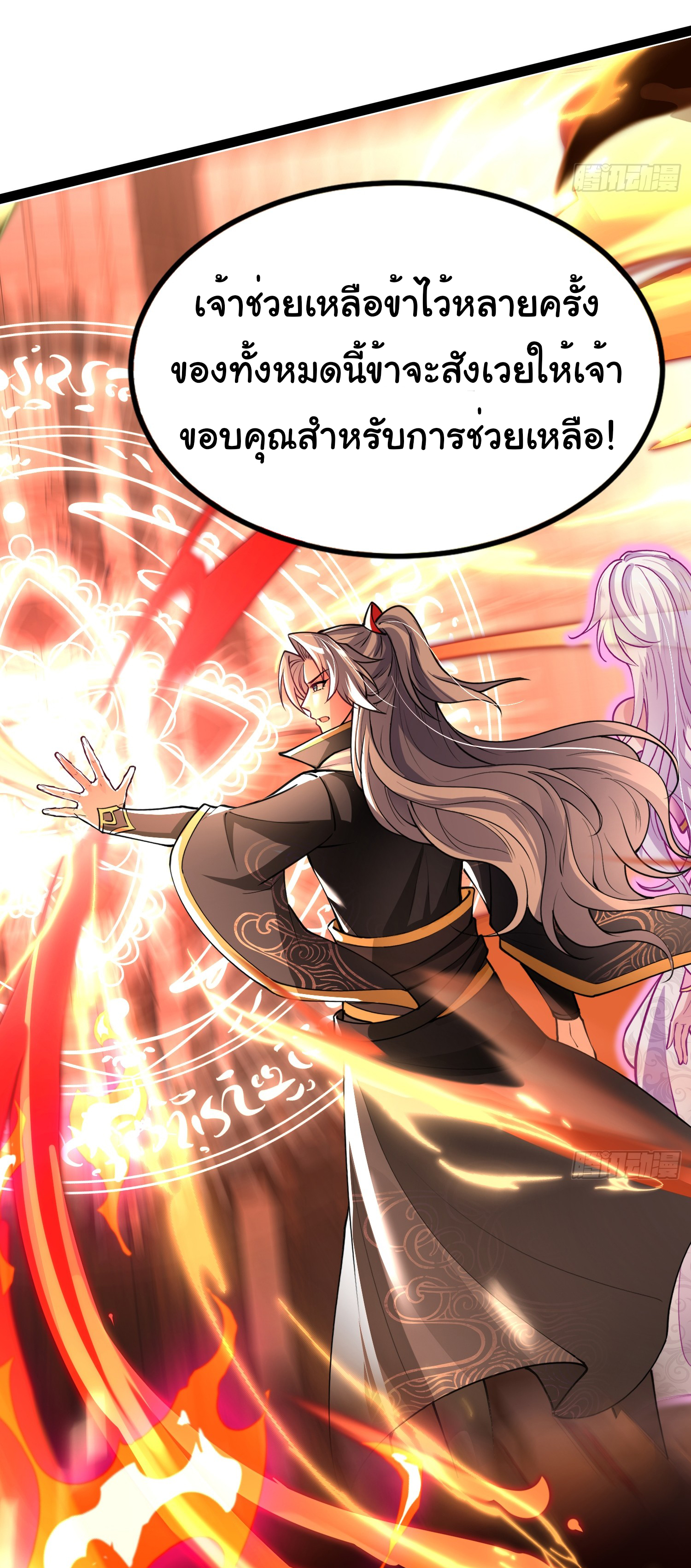 My Seven Sisters Are Peerless พี่สาวทั้ง 7 ของฉันไ่ม่มีใครเทียบได้! ตอนที่ 21 หน้า 32