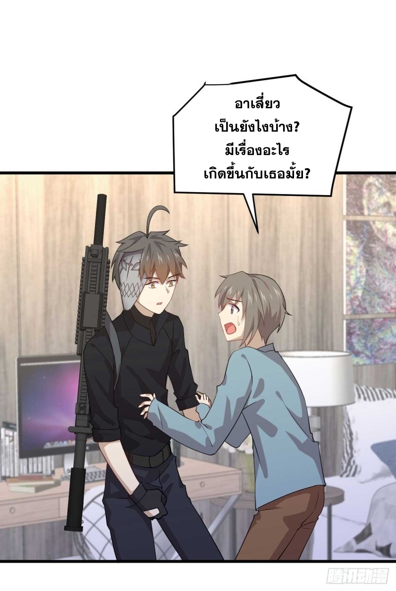 Immortal Swordsman in The Reverse World ข้าเซียนกระบี่ไม่เกาะสตรี ตอนที่ 84 หน้า 17