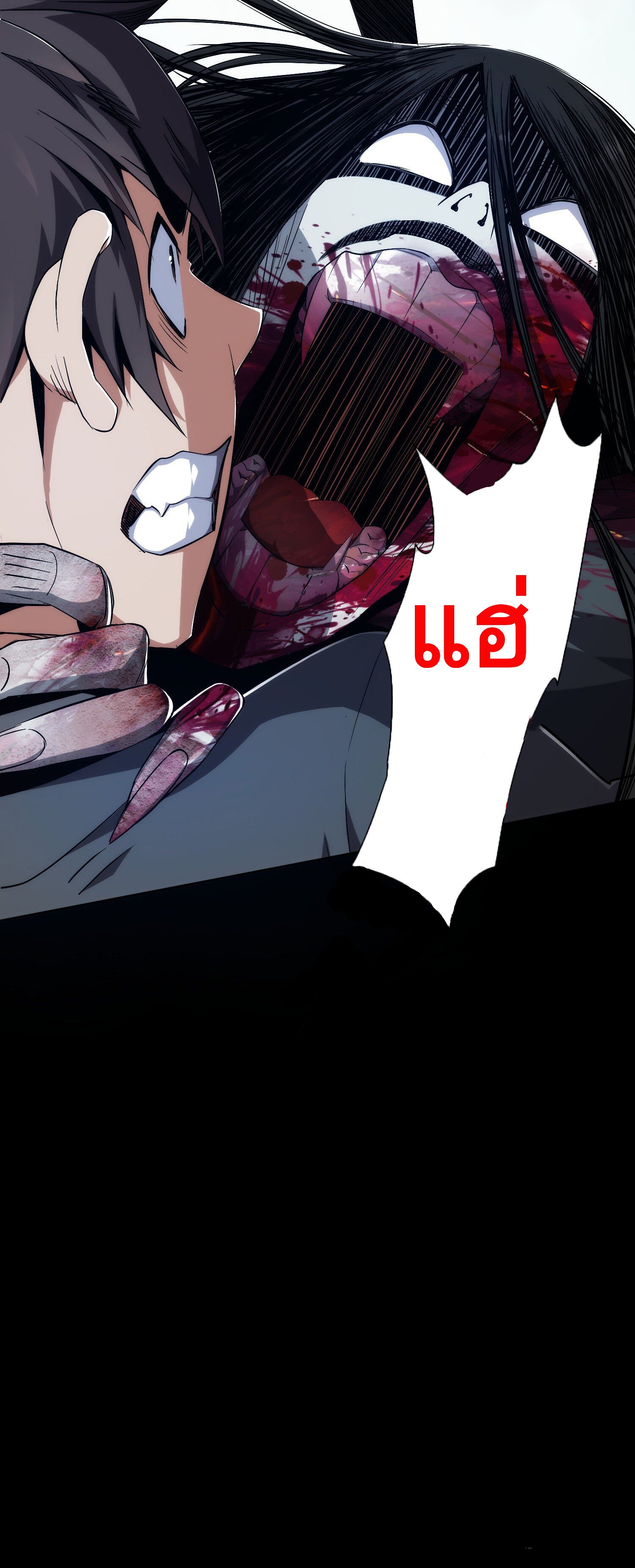 ดาบไร้เงา ตอนที่ 3 หน้า 4