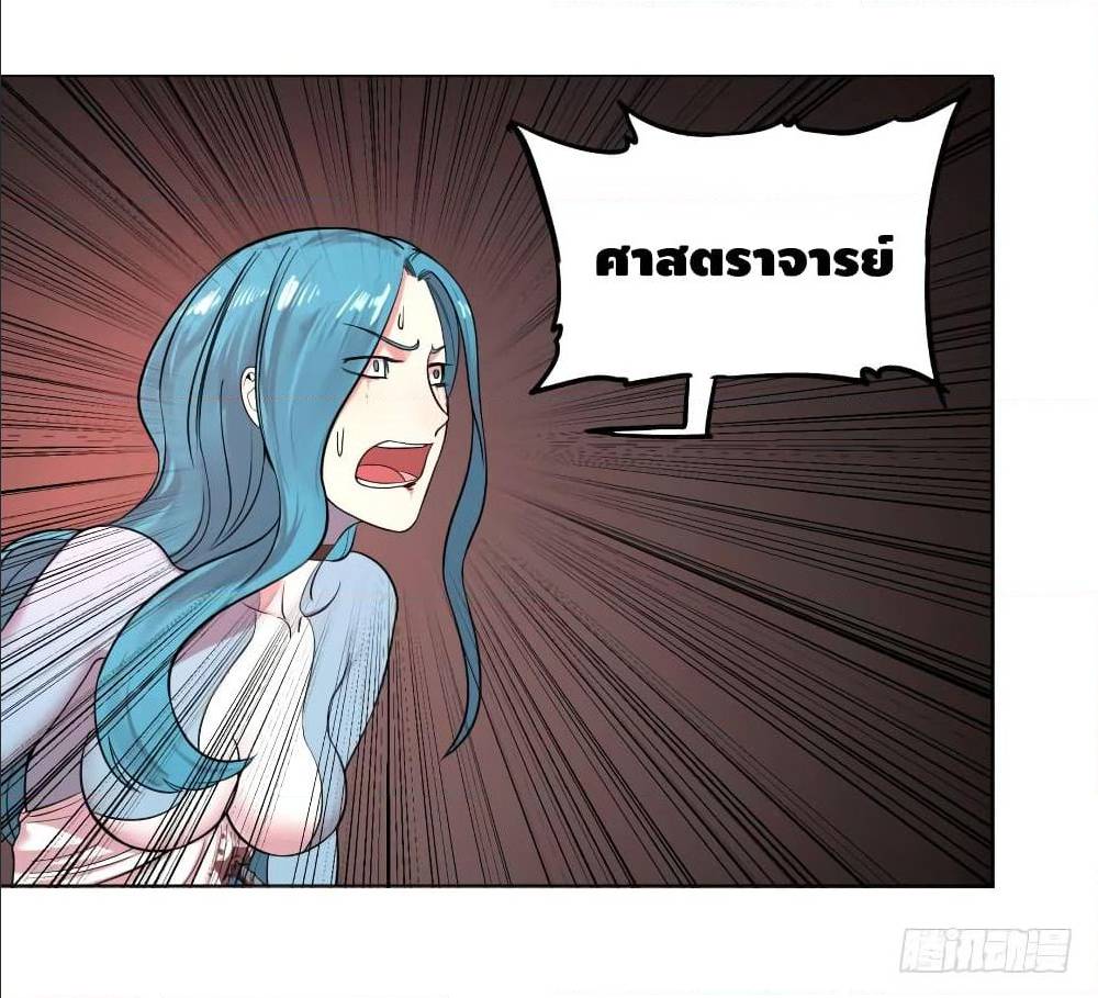 List of villains ตอนที่ 49 หน้า 39