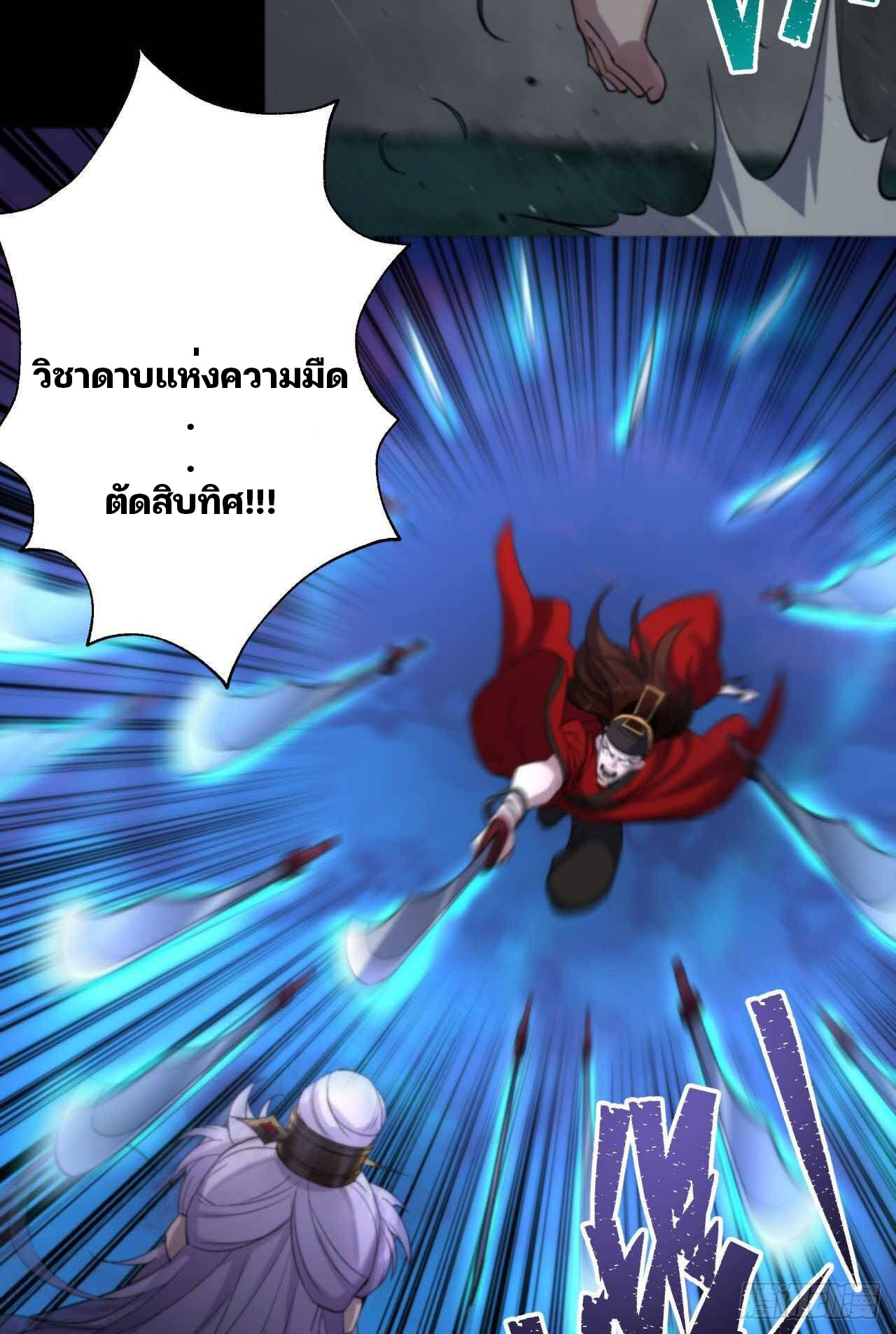 มหาปราชญ์ผู้ยิ่งใหญ่ ตอนที่ 16 หน้า 41