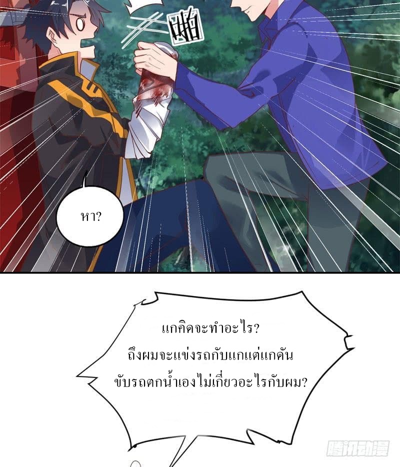|. Carrying The Goddess Along (จบss1) ตอนที่ 41 หน้า 4