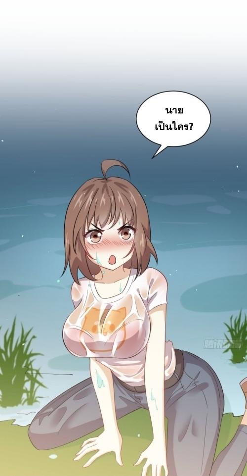 Immortal Swordsman in The Reverse World ข้าเซียนกระบี่ไม่เกาะสตรี ตอนที่ 105 หน้า 2