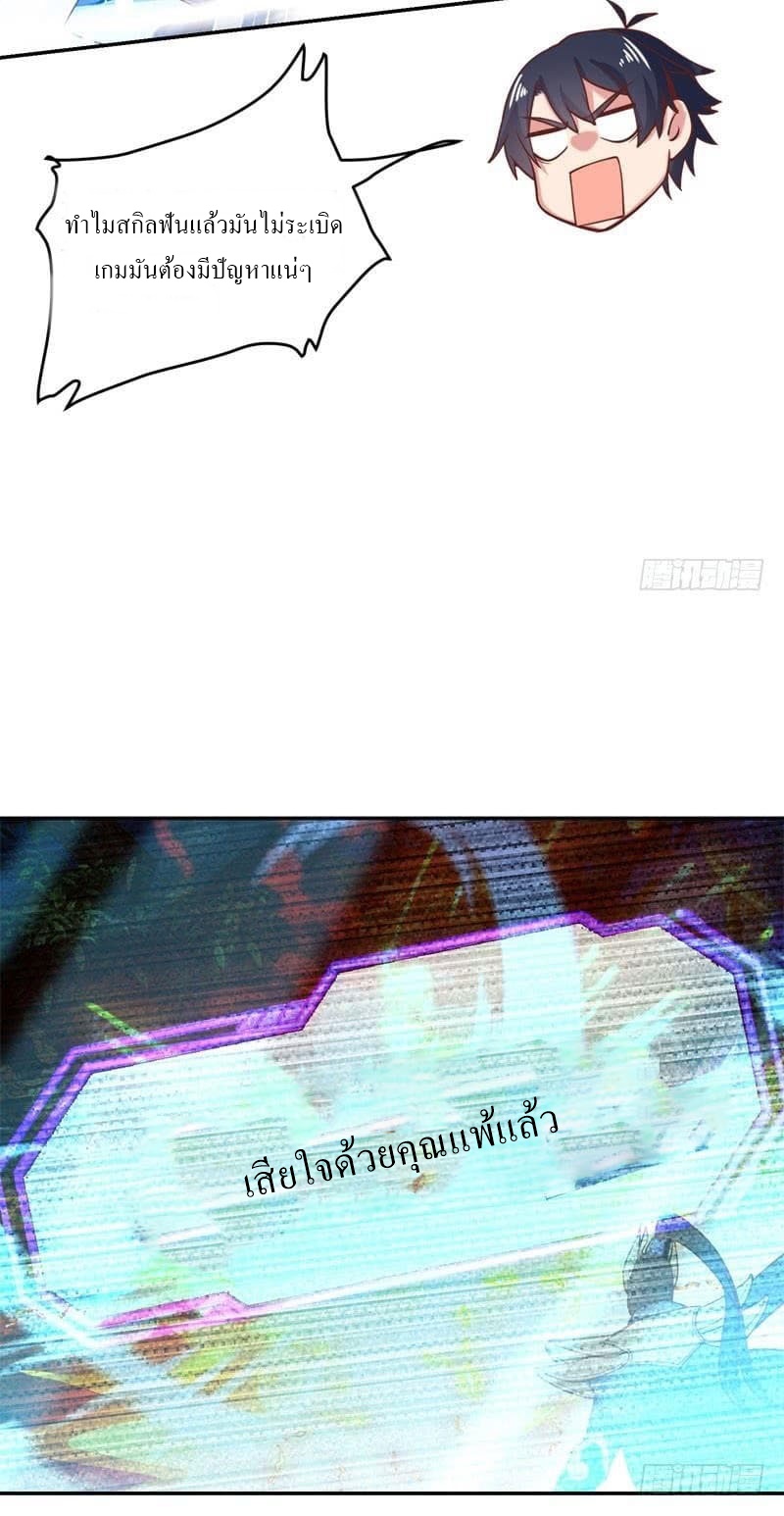 |. Carrying The Goddess Along (จบss1) ตอนที่ 48 หน้า 28