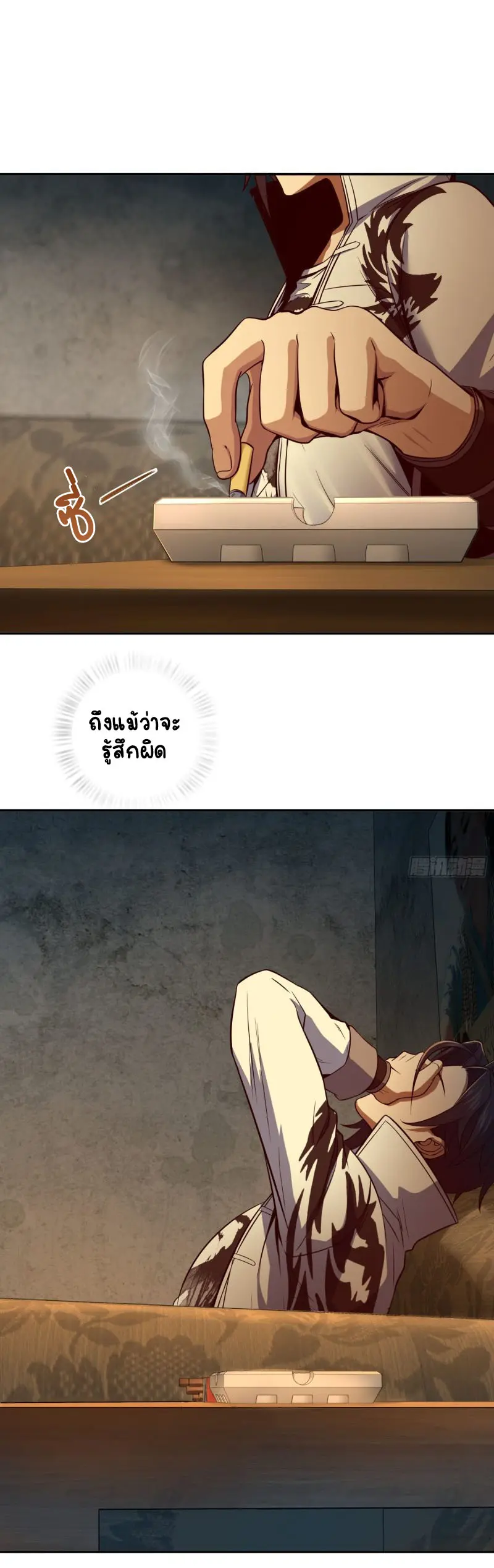 All starts with Ubume ตอนที่ 23 หน้า 12