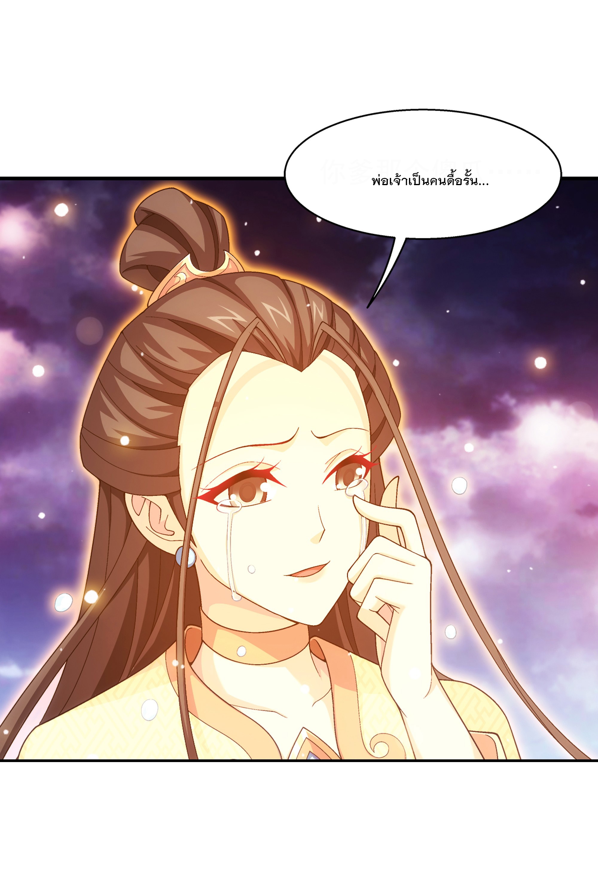 Da Zhu Zai ศึกปรมาจารย์สะท้านฟ้า (ชนจีน) ตอนที่ 295 หน้า 35