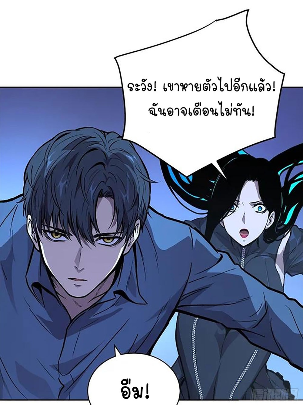 [Emo] Mood Disorder | โรคอารมณ์ คนคลั่งแดนวิปลาส ตอนที่ 44 หน้า 27
