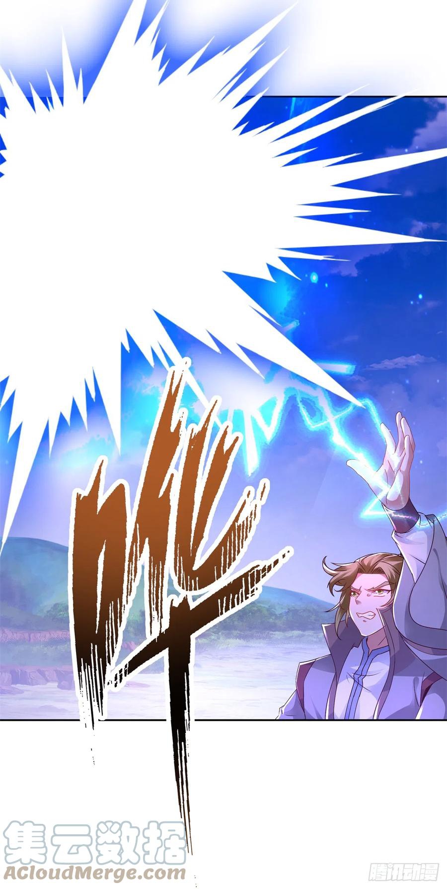 จักรพรรดิวิญญาณศักดิ์สิทธิ์ (ทันจีน) ตอนที่ 253 หน้า 3