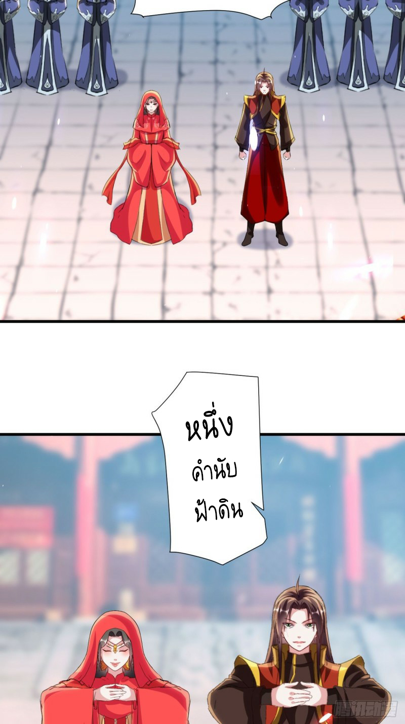 The ultimate son-in-law from different world ตอนที่ 94 หน้า 12