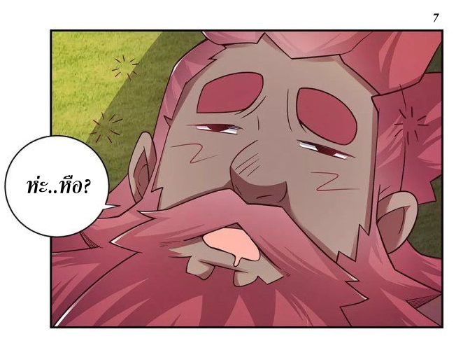 Above All Gods เทพยุทธเหนือเทวะ ตอนที่ 25 หน้า 8