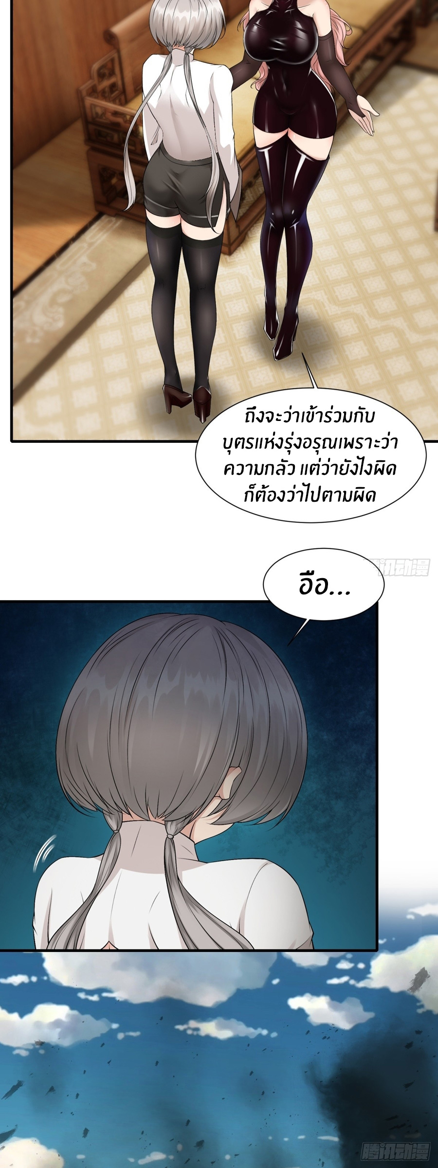 ขอล่ะอย่าเป็นที่ 1 เลย ตอนที่ 112 หน้า 23
