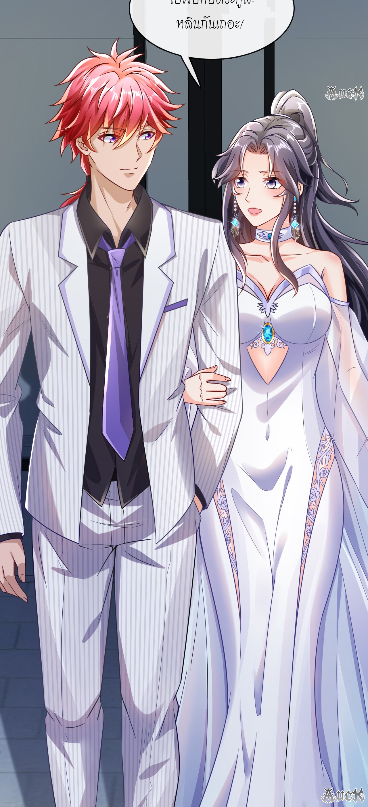 สุดยอดลูกเขยบ้า ตอนที่ 17 หน้า 30