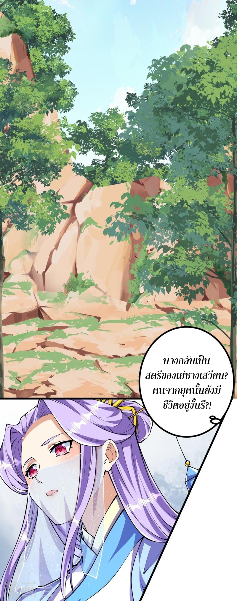 ผู้ขัดเกลาร่างกายที่แข็งแกร่งที่สุดในประวัติศาสตร์ ตอนที่ 79 หน้า 20