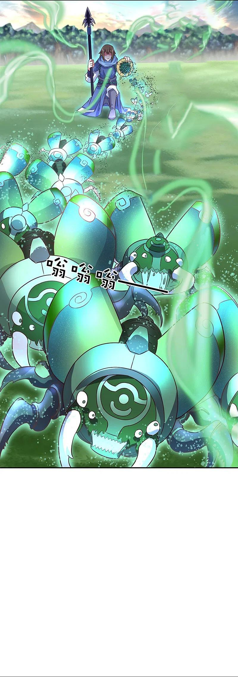 peerless battle spirit ตอนที่ 333 หน้า 2