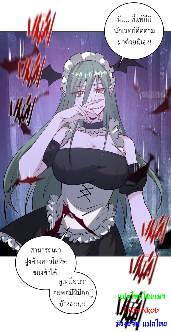 The Last Cultivator ผู้บำเพ็ญเซียนคนสุดท้าย ตอนที่ 10 หน้า 12