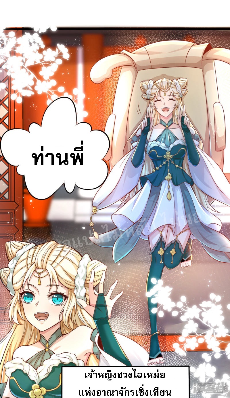 |.การหวนคืนราชันย์เทพสวรรค์ (จบแล้ว) ตอนที่ 51 หน้า 16