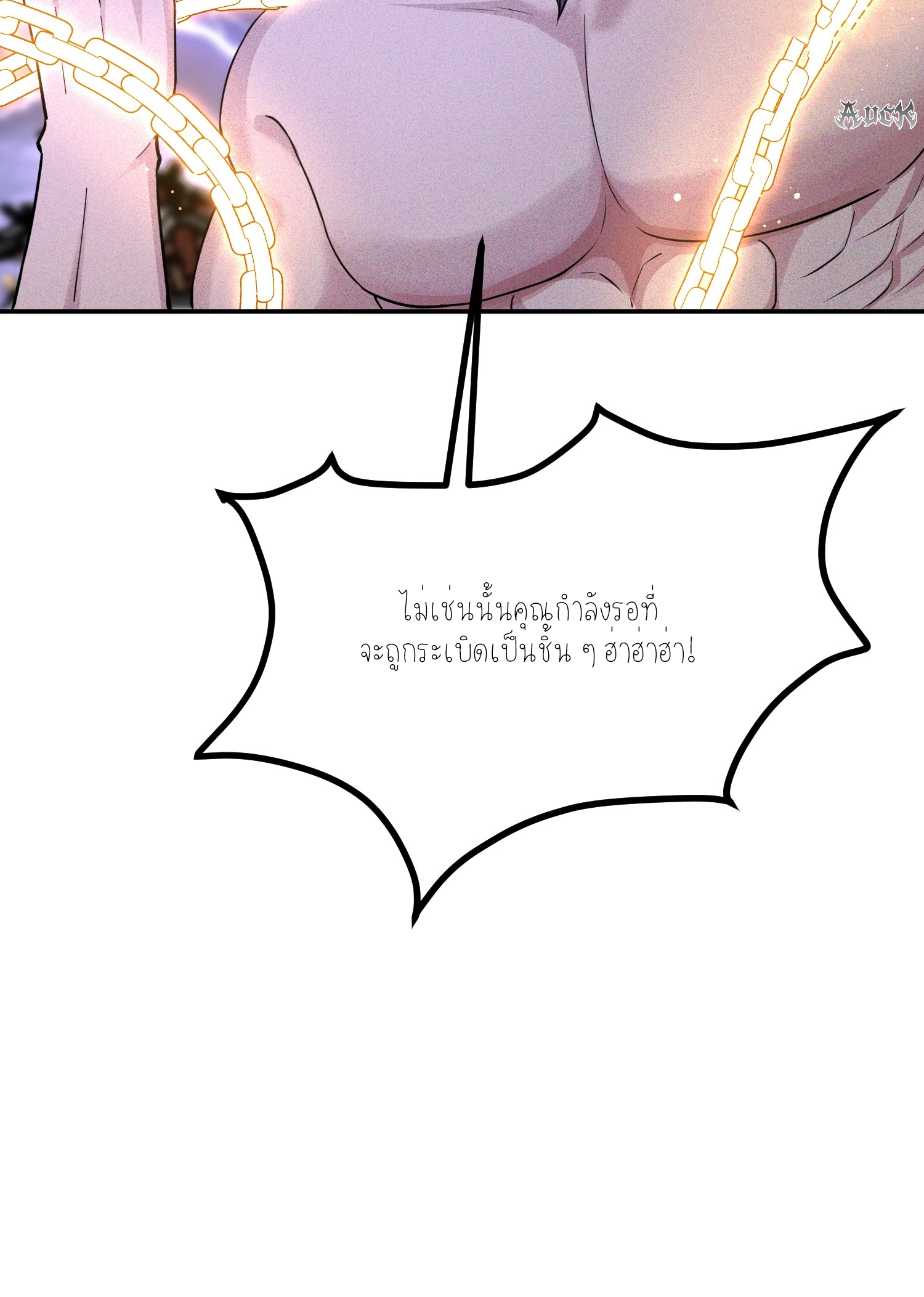 กลับมีพลังพระเจ้าสูงสุด ตอนที่ 5 หน้า 34