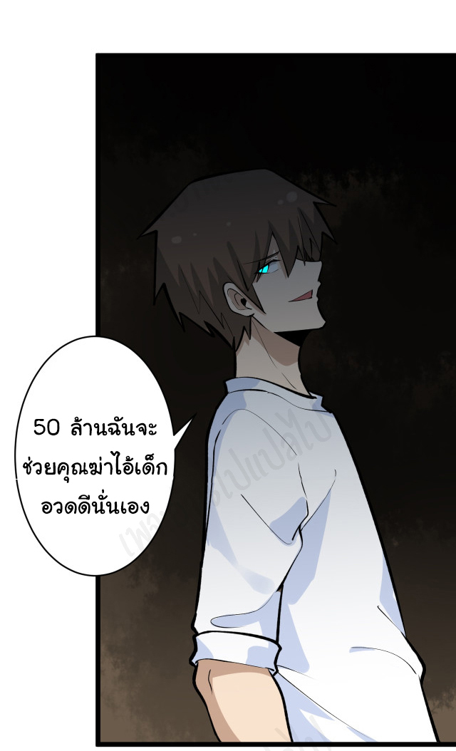 Sanjie Taobao Store ระบบร้านค้าเทพเจ้า ตอนที่ 174 หน้า 32