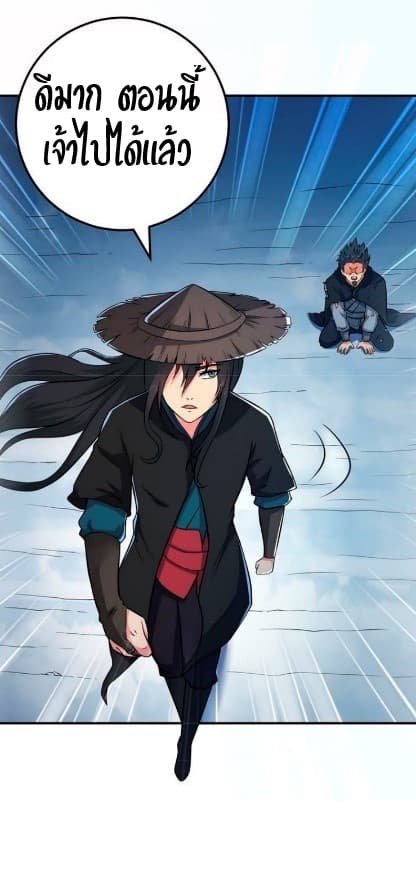 Devouring Eternity ตอนที่ 7 หน้า 18