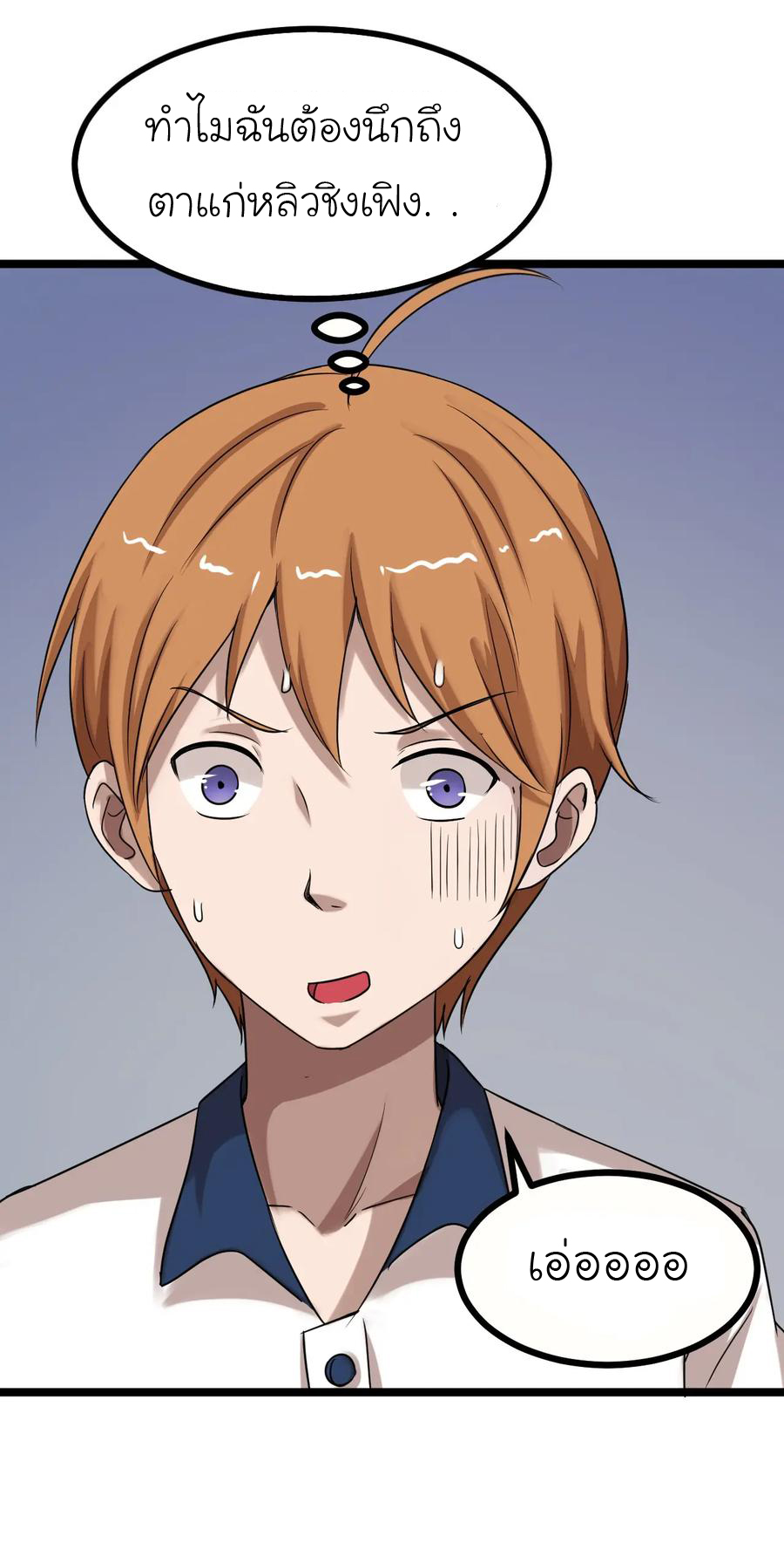 หัวหน้ามาเฟียกลับมาอายุ 16 อีกครั้ง ตอนที่ 23 หน้า 33