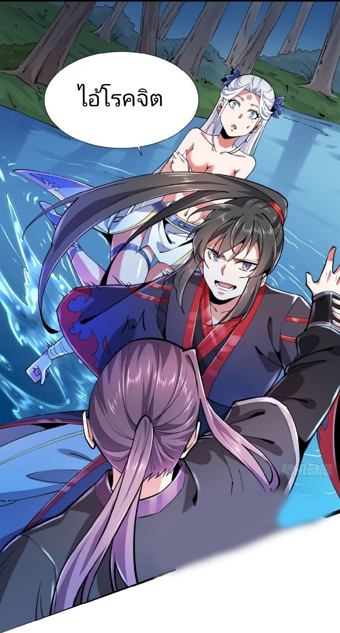 ฮาเร็มพระเอกเทพค้อนสายฟ้า ตอนที่ 3 หน้า 6