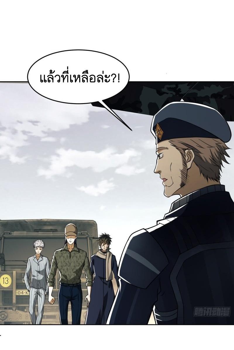 THE FIRST ORDER ตอนที่ 115 หน้า 4
