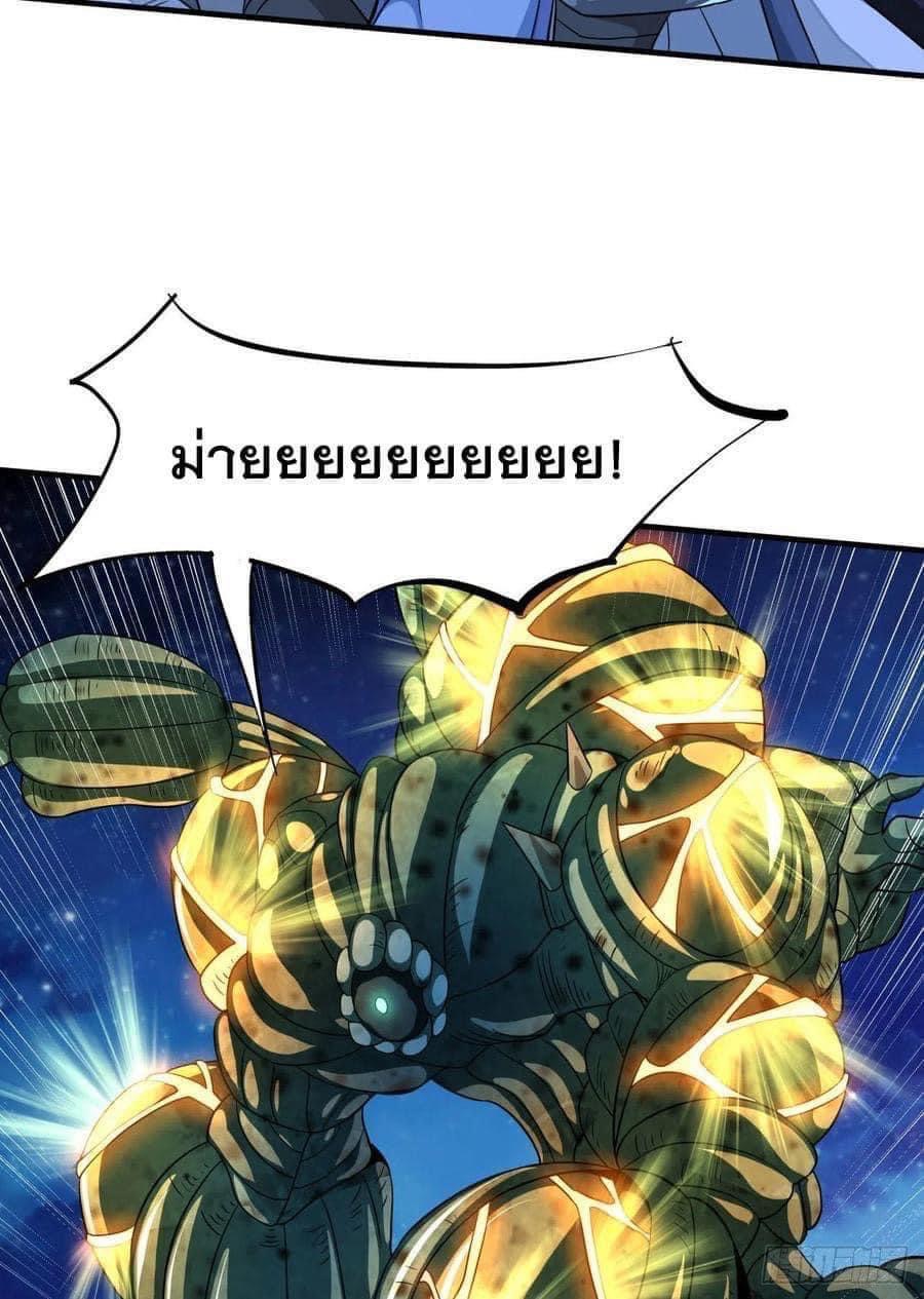 ระบบปลดล็อก มังกรทมิฬ  100,000 ปี ตอนที่ 31 หน้า 37