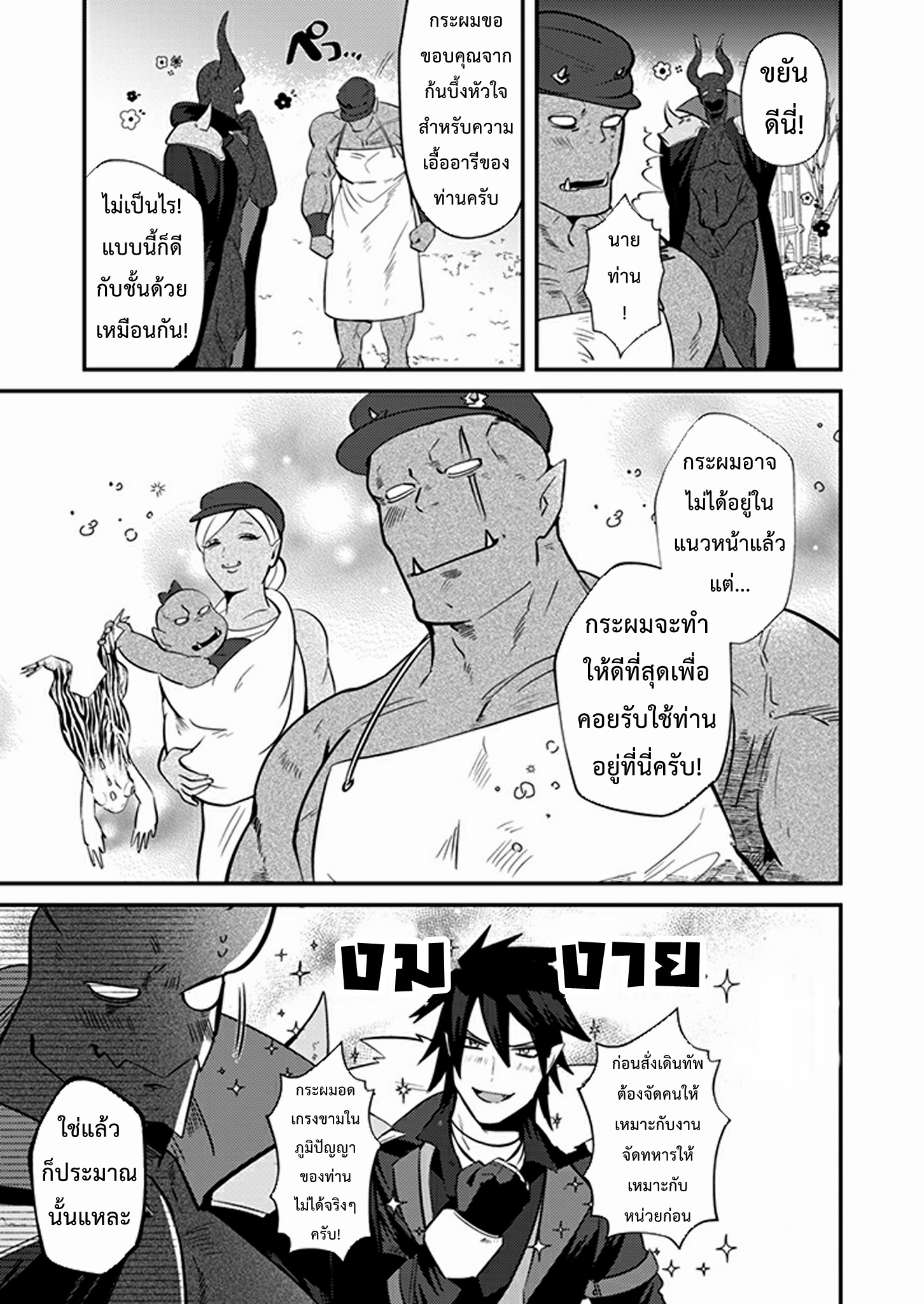 Ma O Eru! ตอนที่ 2 หน้า 15