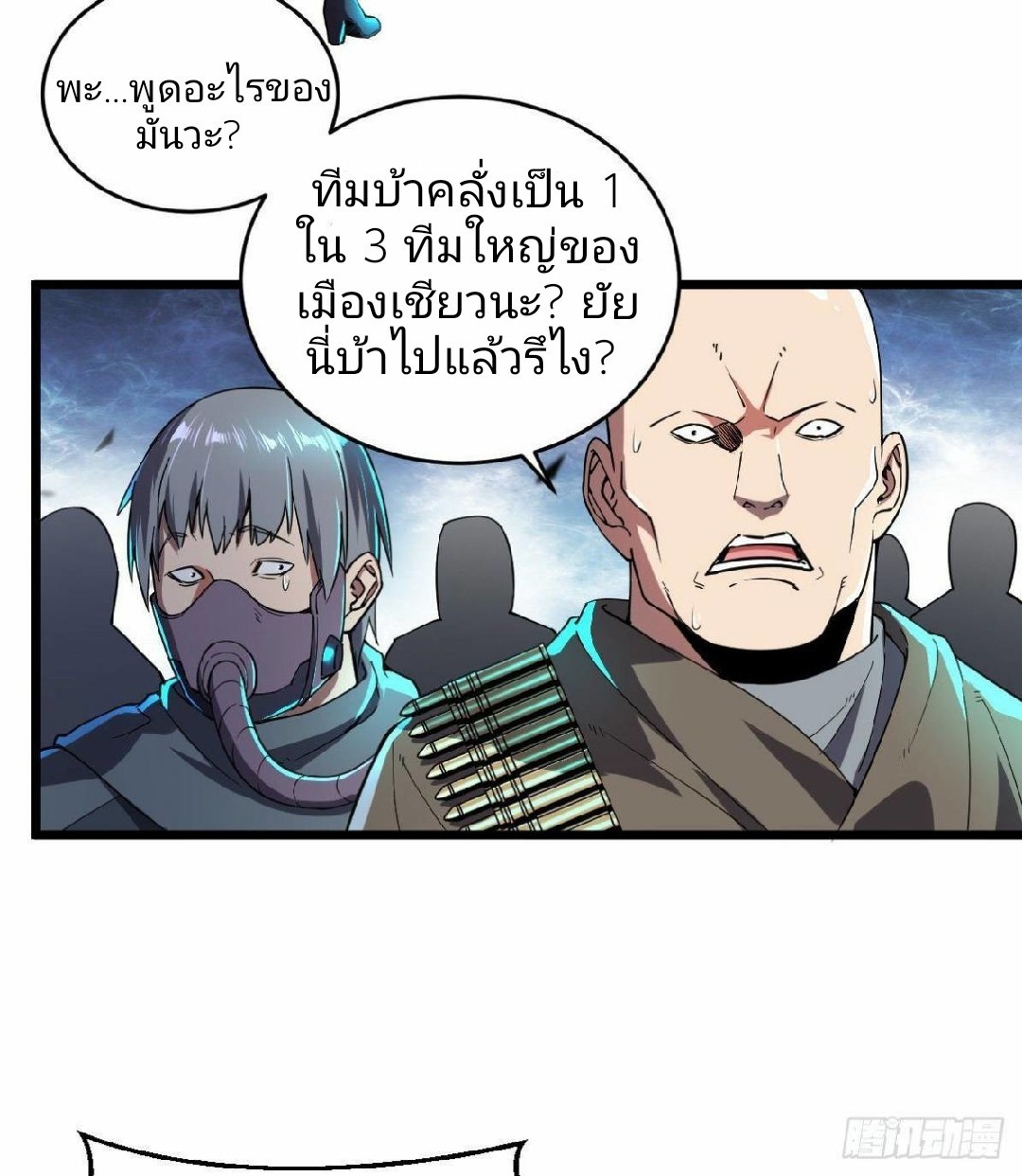 ฮาเร็มกองทัพสาวนี้ของผม ตอนที่ 10 หน้า 12