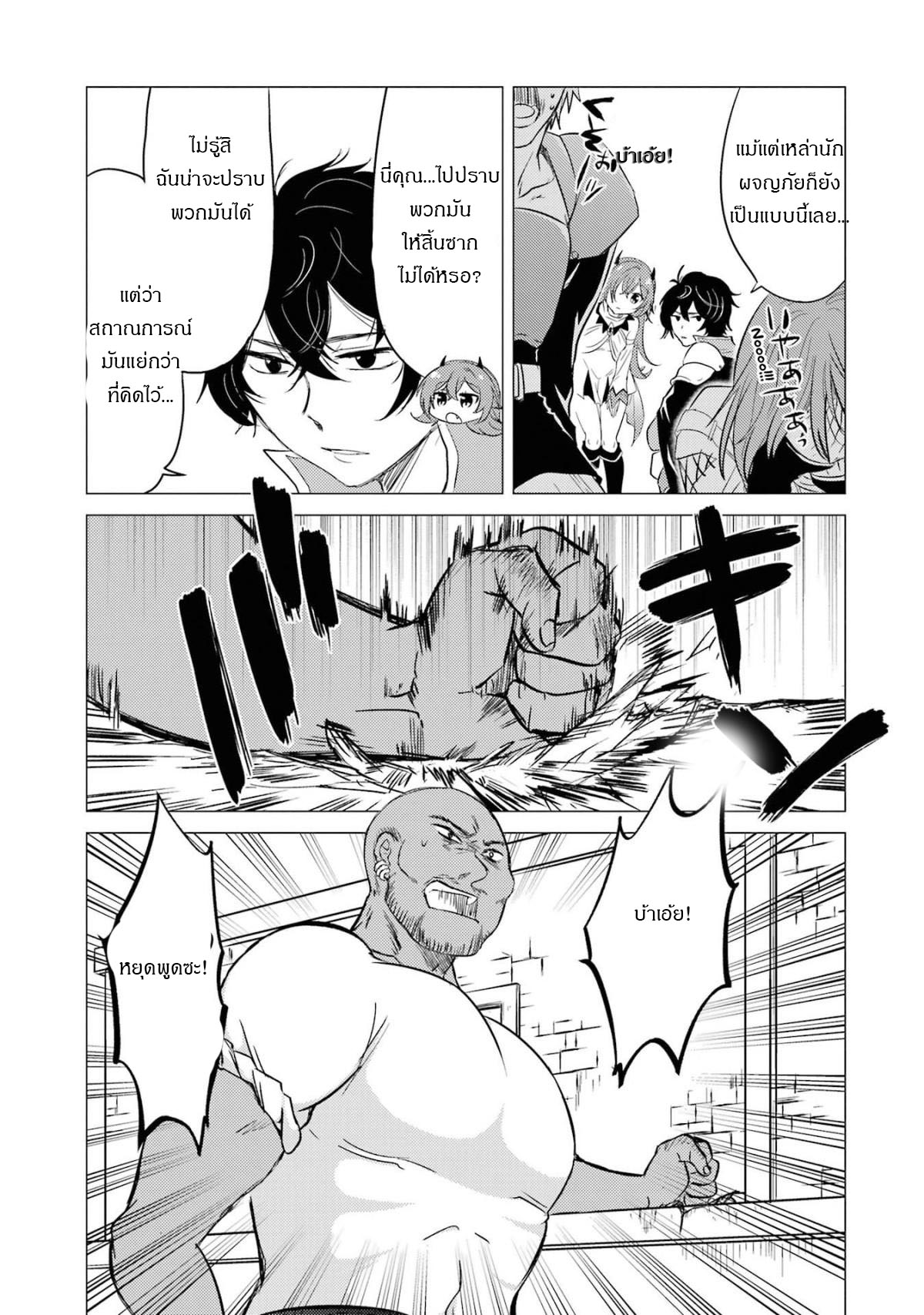 Yuusha Party Wo Tsuihosareta Ore kara Sudattekureta you de ureshii.nanode Dai Seijo,Omae ni Ottekorarete wa Komaru no daga? ตอนที่ 5 หน้า 28