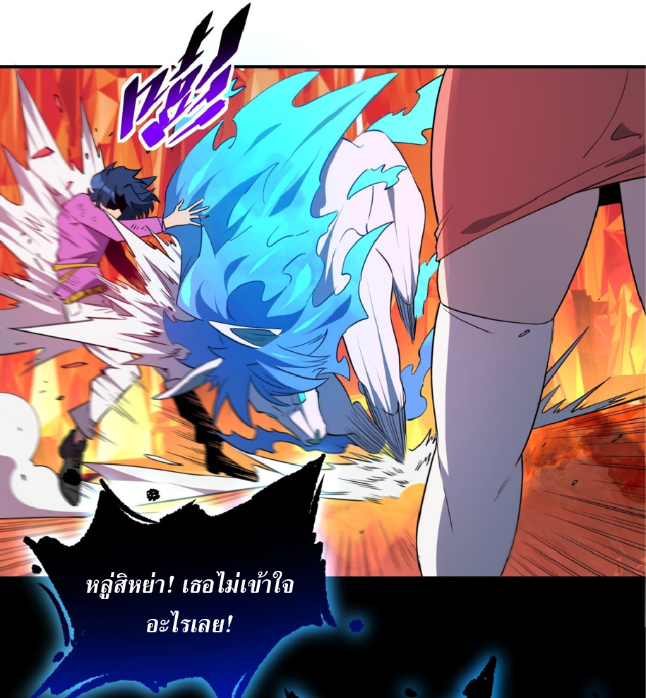 The People On Earth Are Too Ferocious ตอนที่ 185 หน้า 33