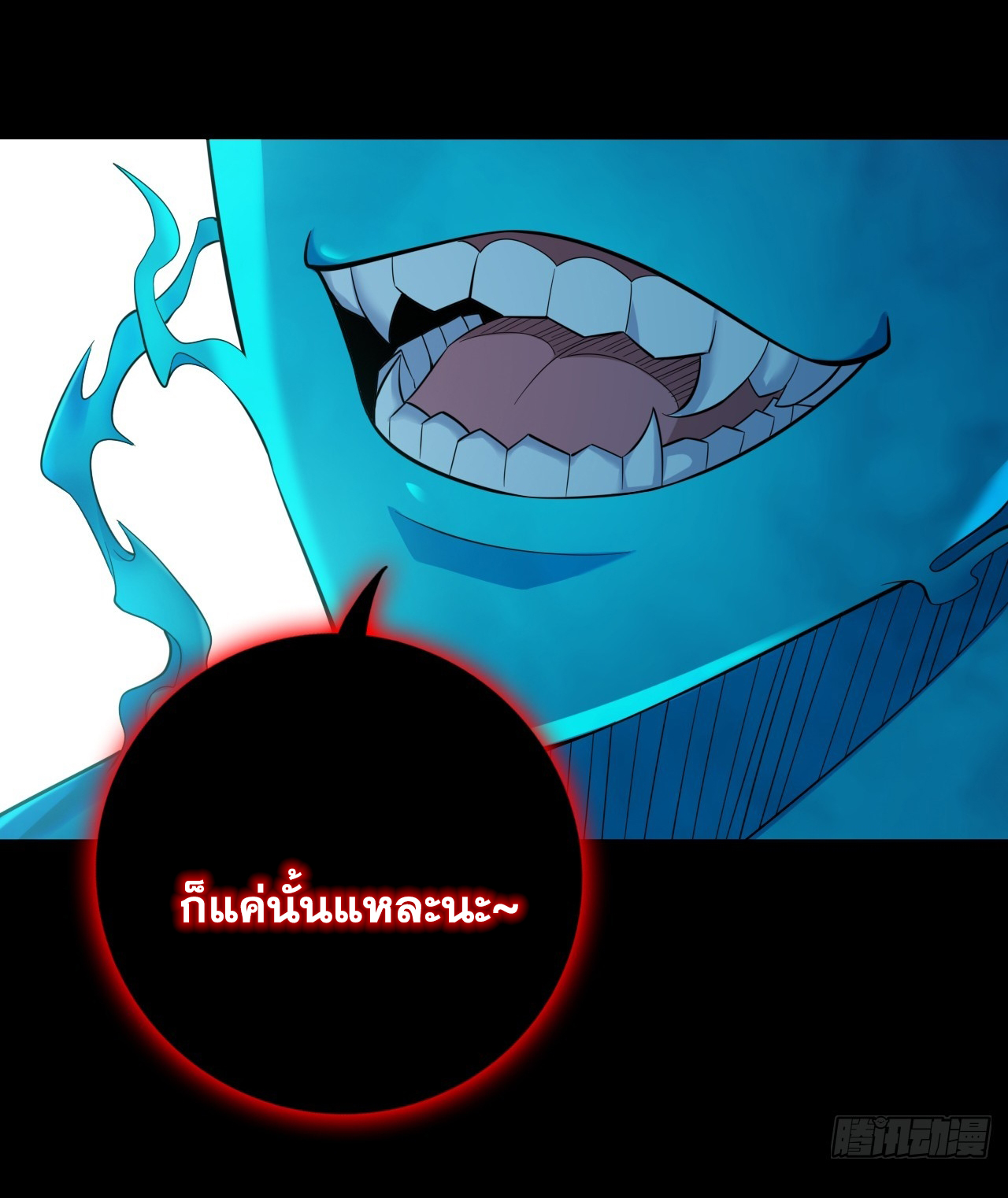 ข้าอยู่อย่างสันโดษมากว่า 100,000 ปี (ทันจีน) ตอนที่ 30 หน้า 8