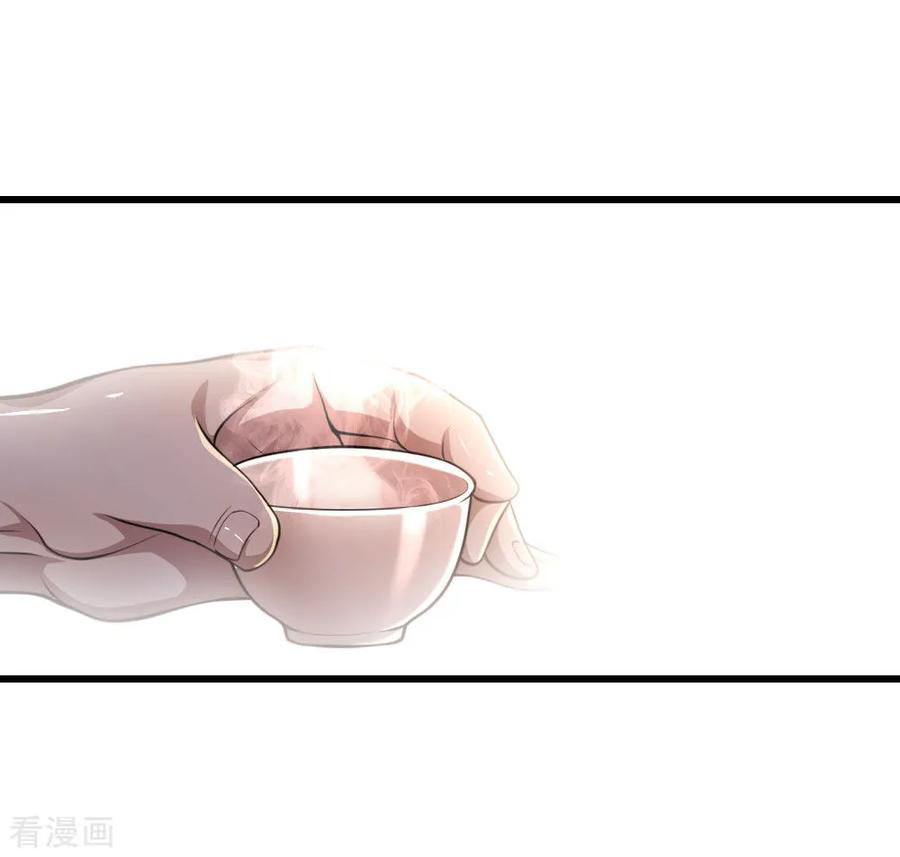 มหาเทพเซียนหมอ ตอนที่ 136 หน้า 12