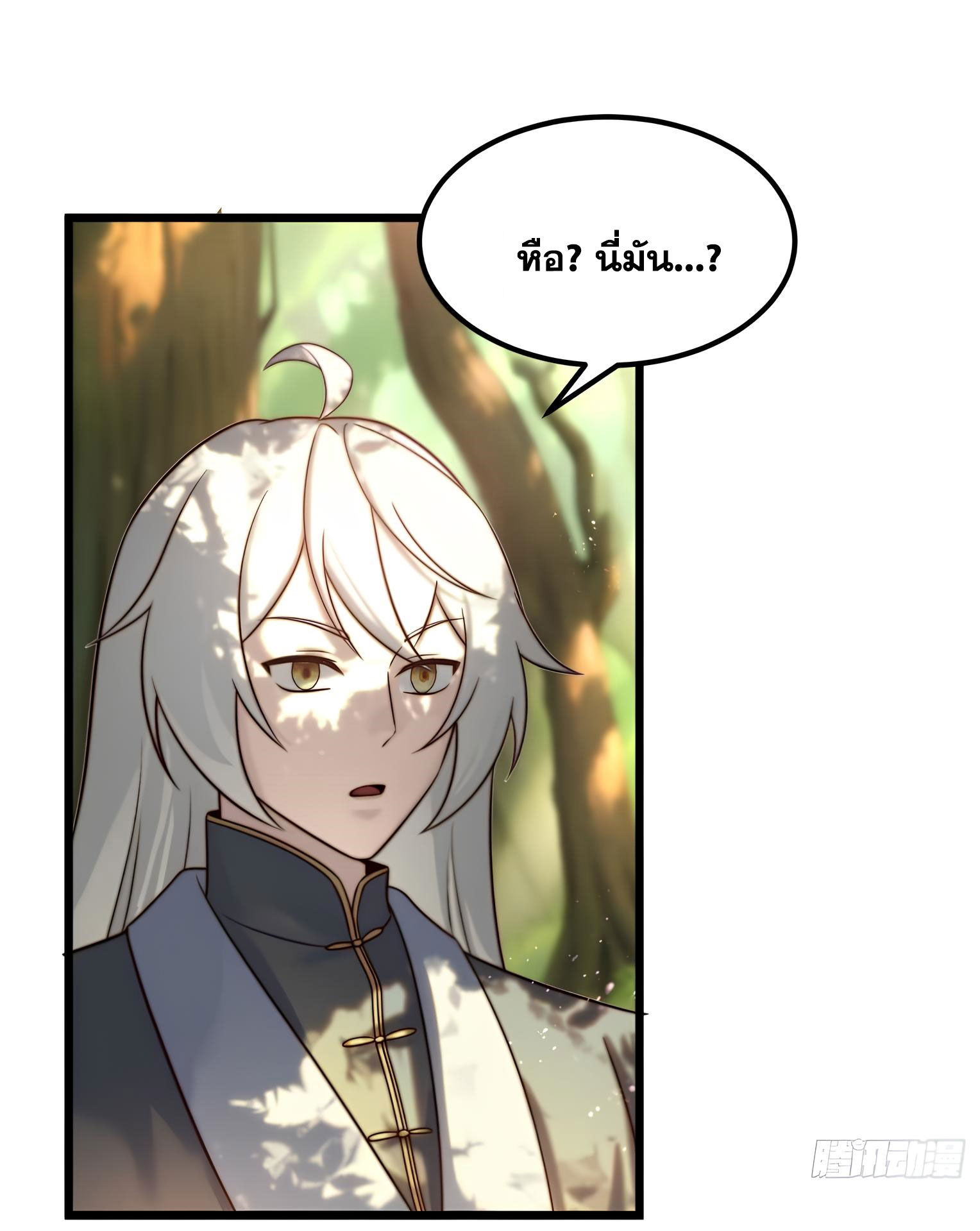 คนชอบธรรมอย่างผม ถูกระบบบังคับให้เป็นตัวร้าย ตอนที่ 16 หน้า 30