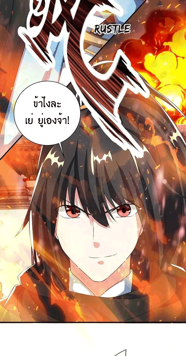 One Step Toward Freedom ตอนที่ 104 หน้า 20