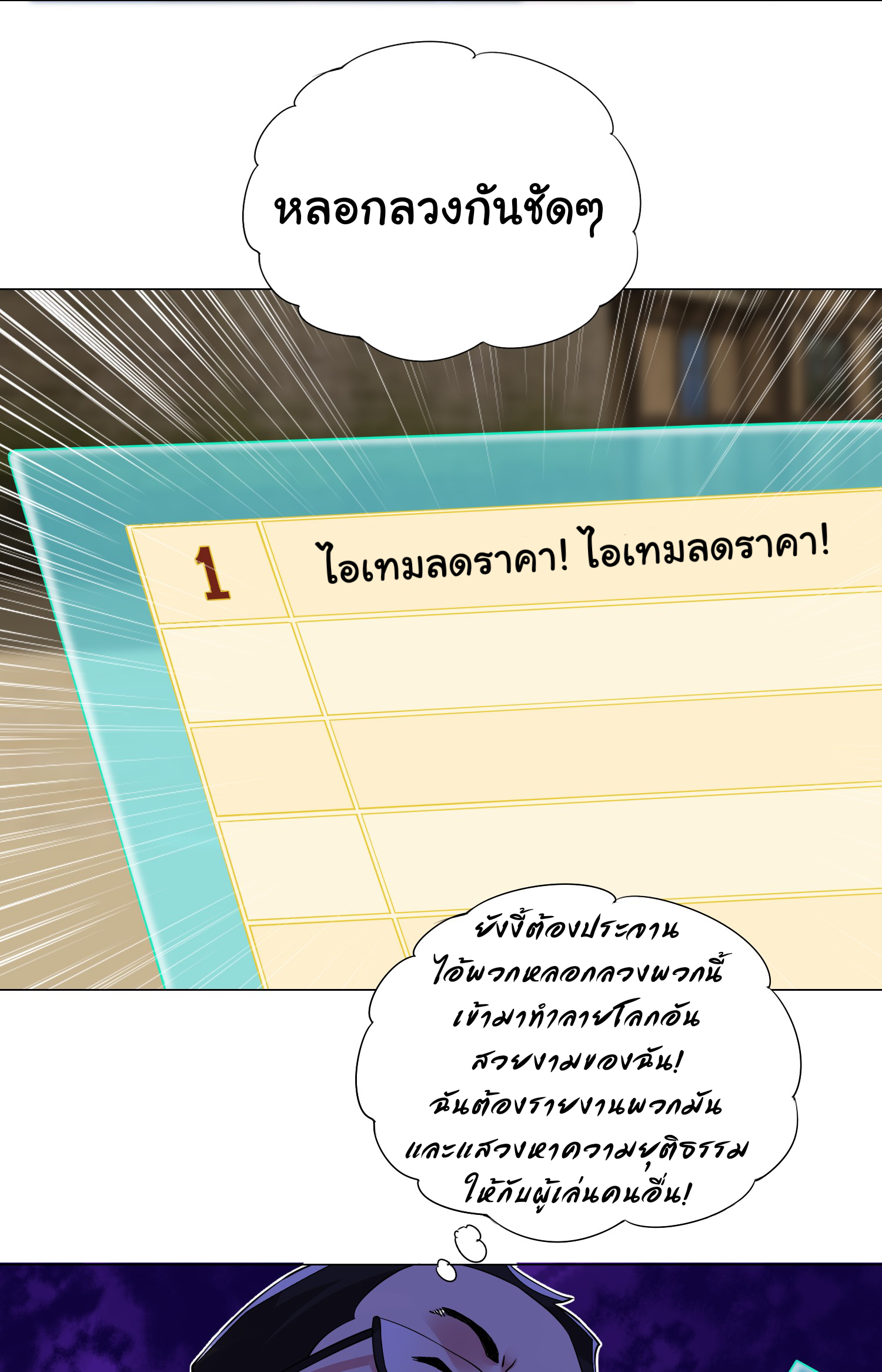 เกิดใหม่เป็นเจ้าหญิงแห่งโชคชะตา 666 โชคชะตา ตอนที่ 21 หน้า 27