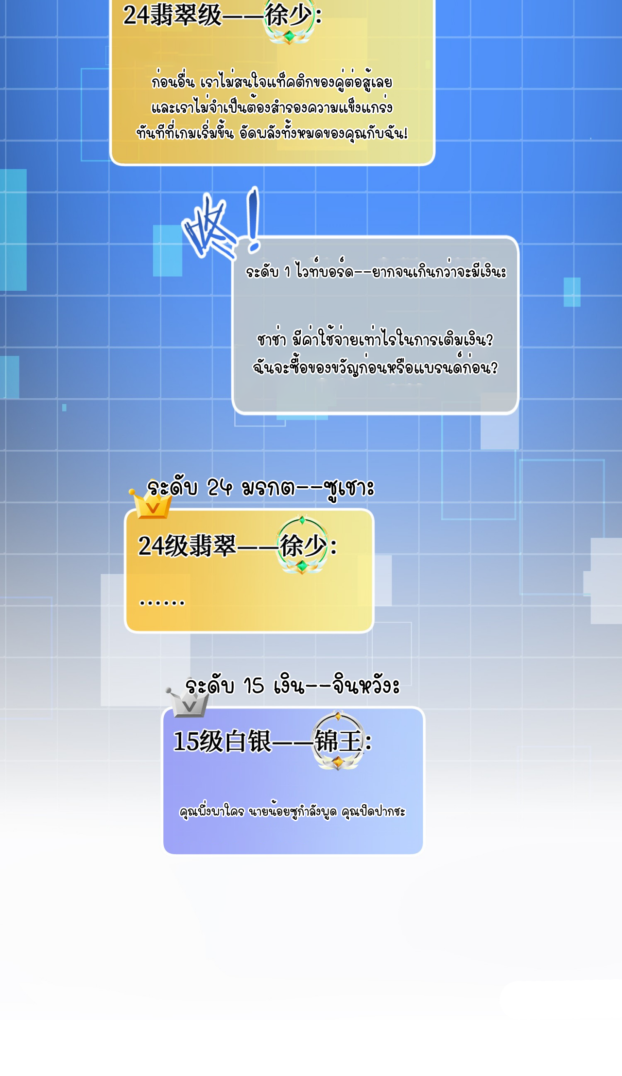 ผมไปเกาะสาวสวยกิน, แต่ตอนนี้ฉันเป็นคนร่ำรวยแล้ว~ ตอนที่ 3 หน้า 12