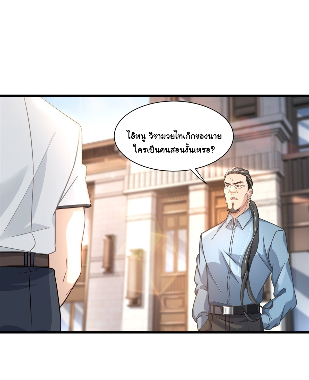 The new best all-rounder  ผู้แข็งแกร่งรอบด้าน ตอนที่ 44 หน้า 39