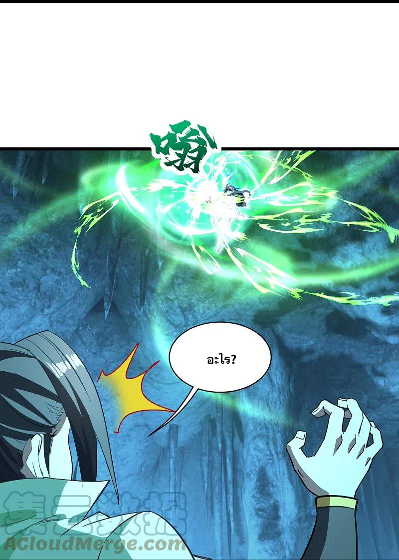 เทพอสูรสยบฟ้า ตอนที่ 234 หน้า 12