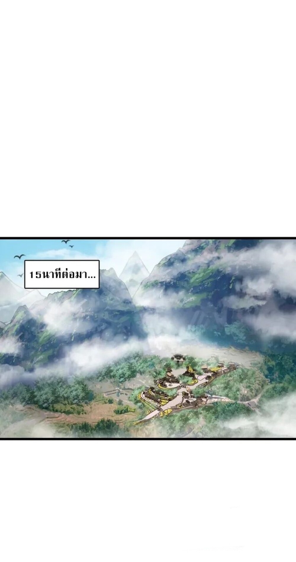 โครตคน ยิ่งตายยิ่งแกร่ง ตอนที่ 9 หน้า 29