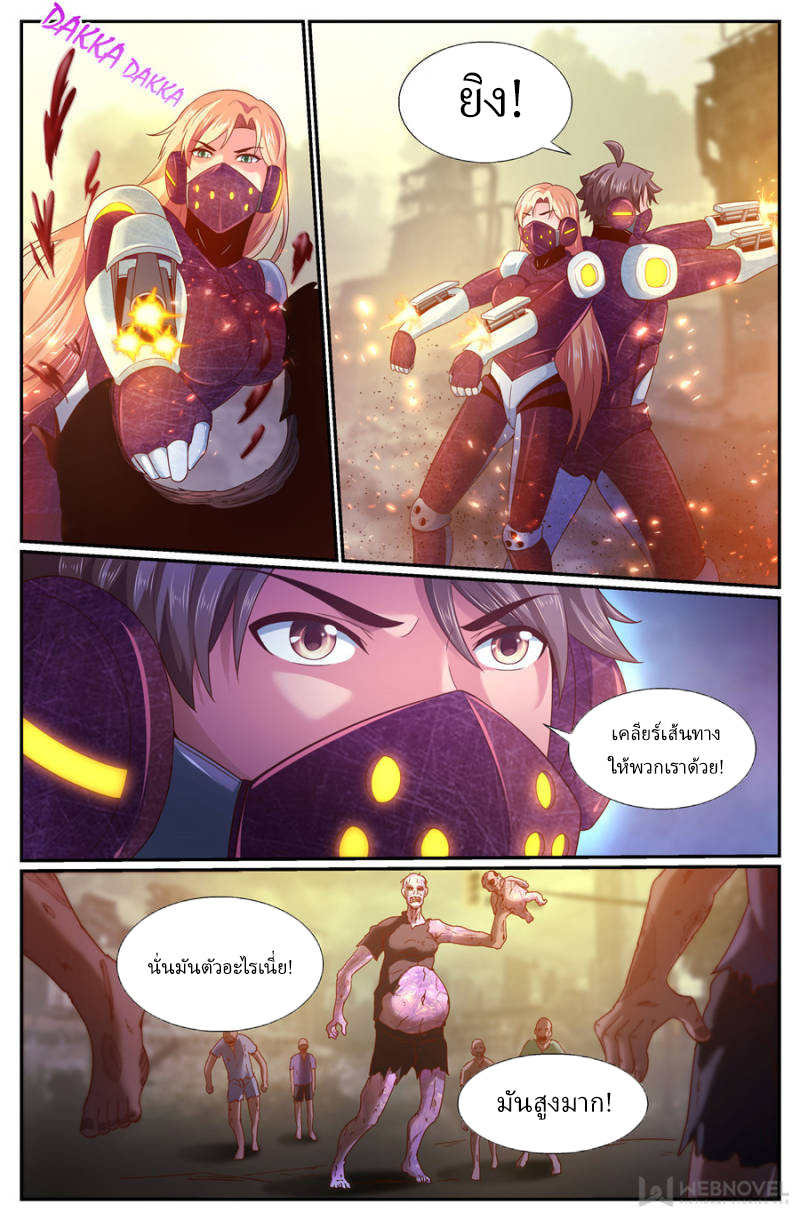 เจียงเฉิน ตอนที่ 229 หน้า 8