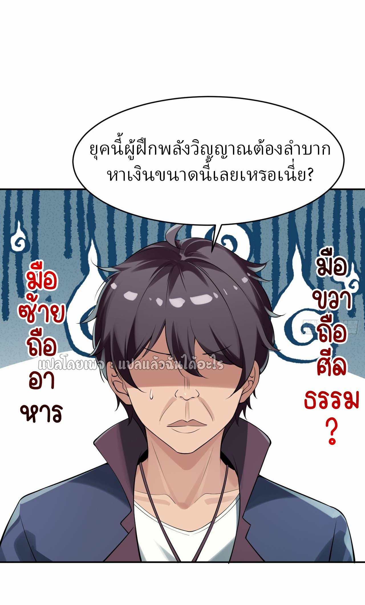 แฟนของผมระดับตำนานทั้งนั้น ตอนที่ 8 หน้า 4