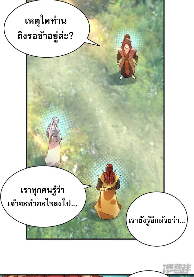 Reversal of god king จอมราชันย์ผงาดโลกันต์ ตอนที่ 10 หน้า 35