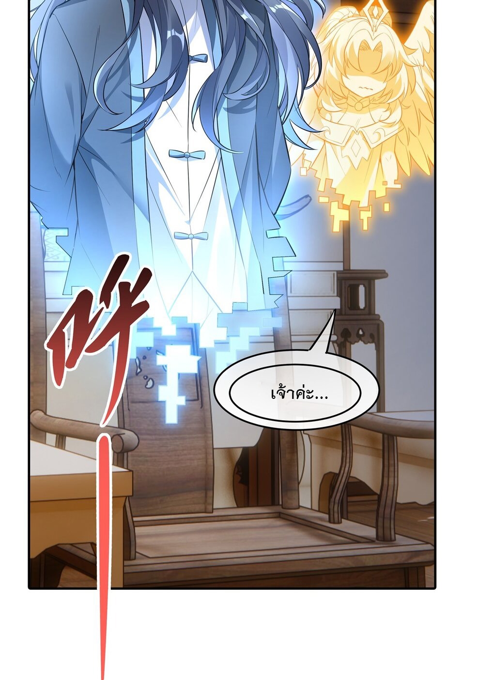 ศิษย์ของข้าล้วนมีอนาคตที่ยิ่งใหญ่ (ชนจีน) ตอนที่ 84 หน้า 30