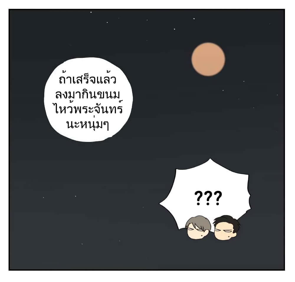 Nan Hao & Shang Feng ตอนที่ 21 หน้า 11