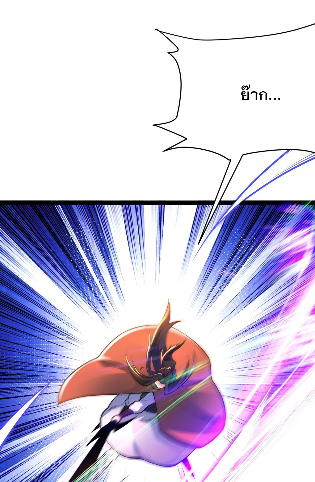 เทพกระบี่มรณะ (ชนจีน) ตอนที่ 82 หน้า 6