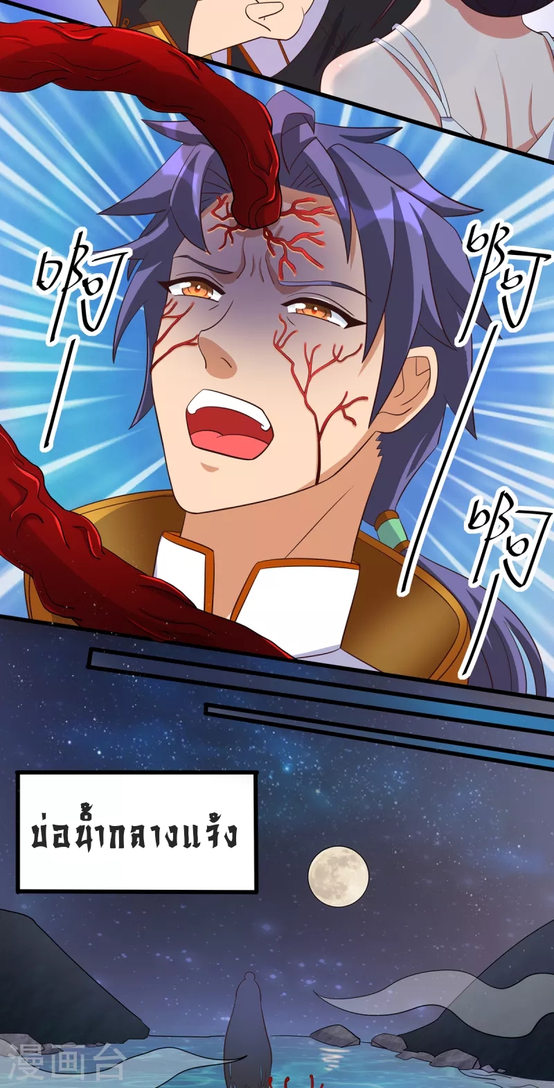 super genius doctor ตอนที่ 27 หน้า 12